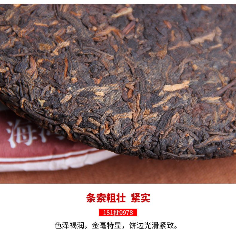 普洱熟茶,9978七子饼熟茶357克(图2)