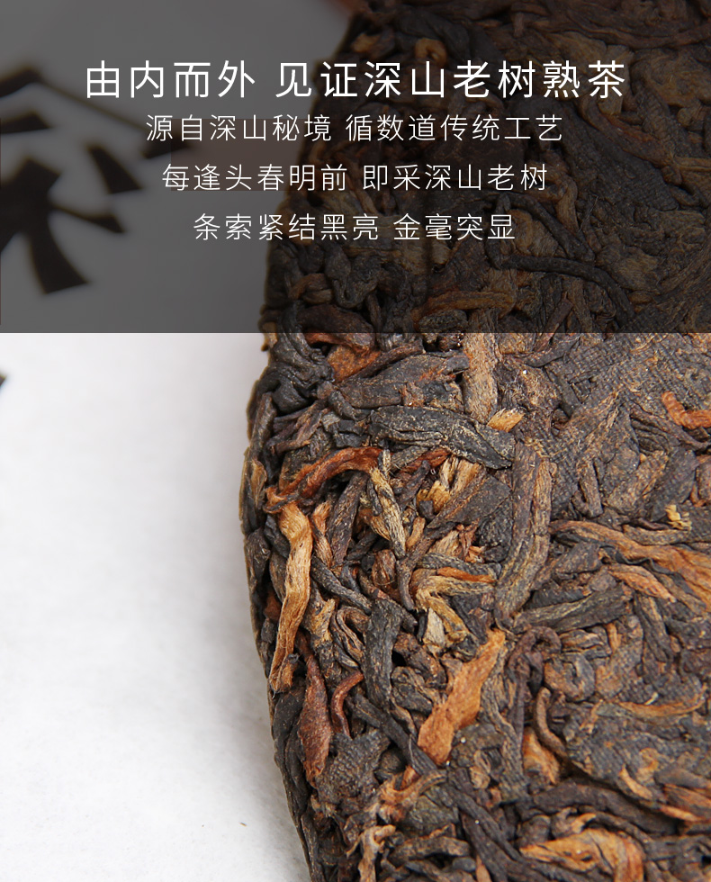 老同志2017年深山老树熟茶500克(图3)