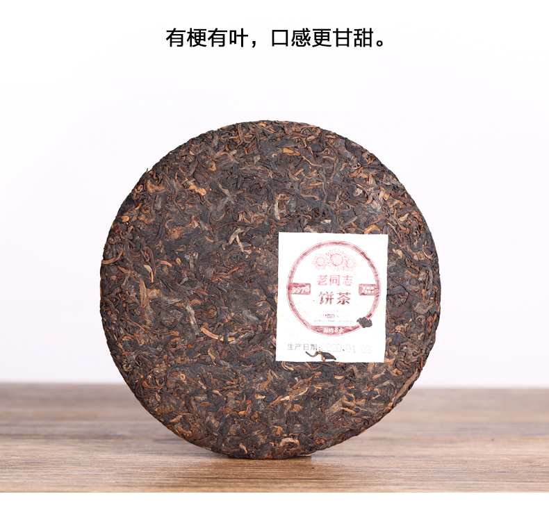 普洱茶熟茶饼茶,9978经典系列357g勐海味道(图6)