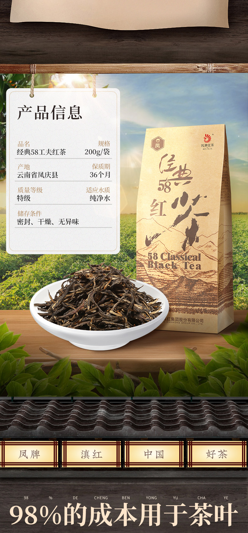 云南滇红茶经典58特级浓香型散装200g(图2)
