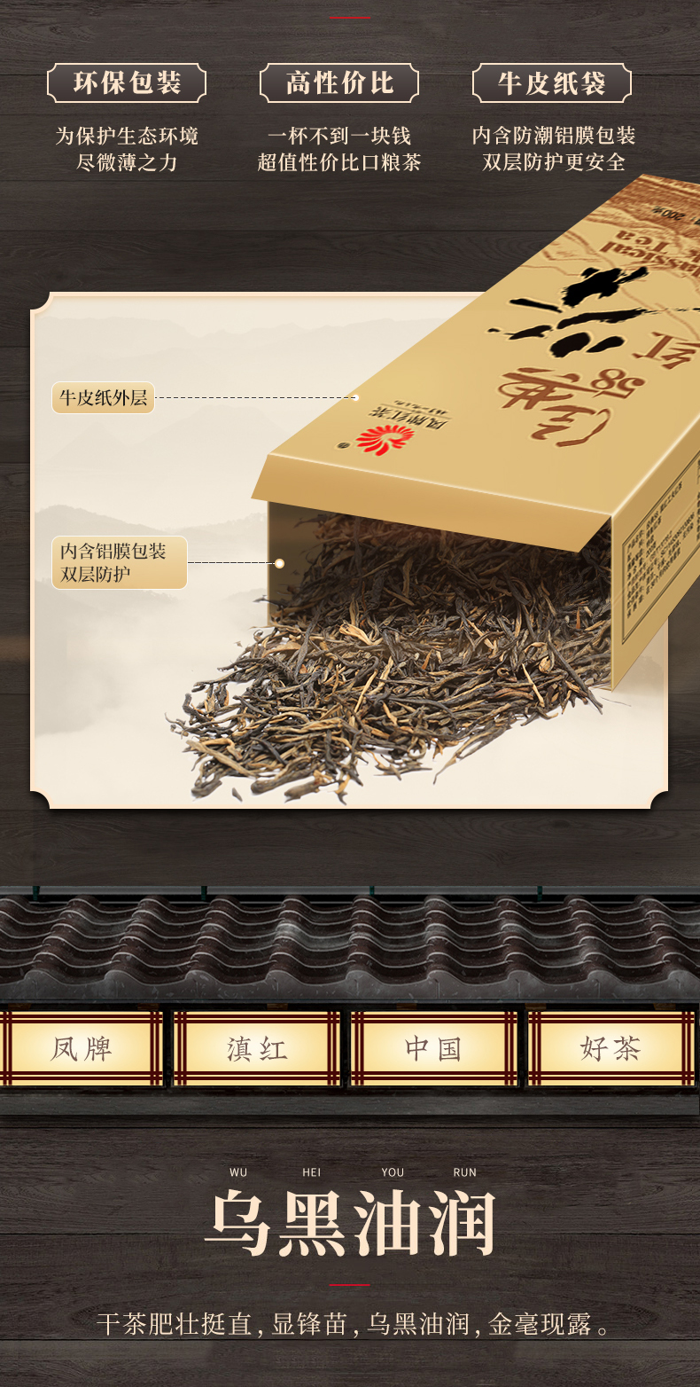 云南滇红茶经典58特级浓香型散装200g(图3)
