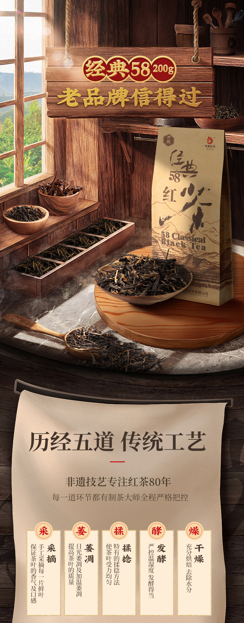 云南滇红茶经典58特级浓香型散装200g(图1)