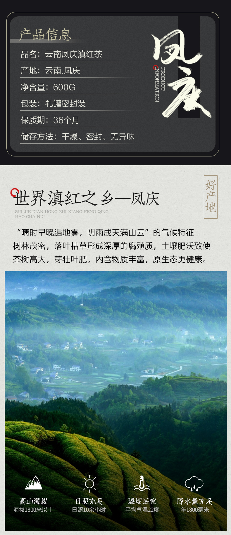 滇红茶特级浓香型大叶种古树茶,礼盒装茶叶两罐装600g(图2)