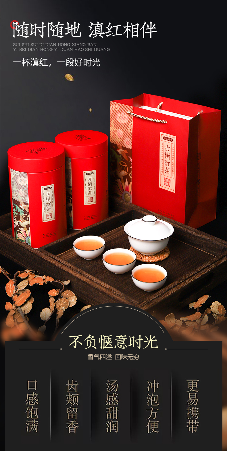 滇红茶特级浓香型大叶种古树茶,礼盒装茶叶两罐装600g(图10)