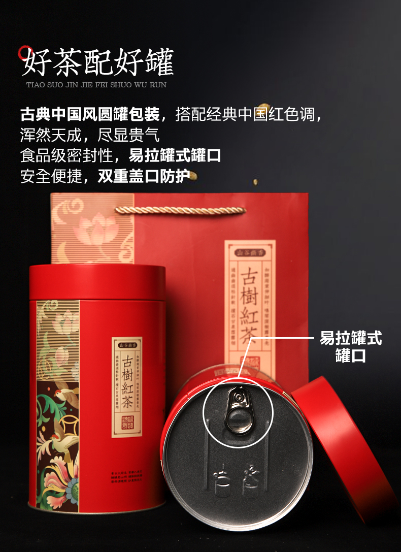滇红茶特级浓香型大叶种古树茶,礼盒装茶叶两罐装600g(图8)